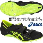 アシックス ASICS/短距離・ハードル用 陸上スパイク/サイバーブレード