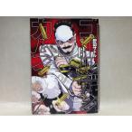 ゴールデンカムイ 13巻 (ヤングジャンプコミックス) 野田サトル
