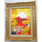 黄金富士」並木修一郎 絵画 アート F4サイズ油彩画・開運風水画・赤