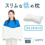 枕 ストレートネック タオル枕 5セルピロー ソフィット エラスティック