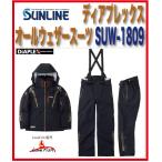 透湿性が低く服内を保温サンライン・ディアプレックスオールウェザー