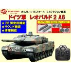 luckydays_hl-german-leopard2-