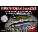matsumoto_mb-heddonzara