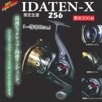メガバス イダテンX Megabass IDATEN X 256