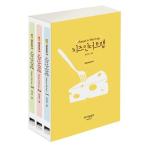 韓国語のマンガ「チーズインザトラップ」シーズン 3 ：通常版 セット 1
