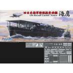 FUTOKUSP07 フジミ 1/700 日本海軍特設航空母艦 海鷹 DX. エッチング