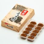 日光チョコ餅 10個入 栃木 日光 ご当地 日光東照宮 お土産 お菓子 和菓子 チョコレート スイーツ 絶品 贈答品 手土産 観光 旅行 ...