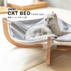 新品未使用 pidan ピダン ペット用ベッドクリアタイプ ハンモック 新品未使用 pidan ピダン ペット用ベッドクリアタイプ