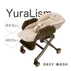 正規品 ベビーラック ユラリズム EASY WASH ベアーハグ BE アップリカ Aprica ハイローチェア リクライニング 手動タイプ ハイロー  チェア ベビー baby /【Buyee】 Buyee - Japanese Proxy Service | Buy from Japan!