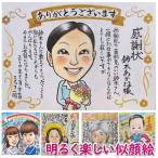 似顔絵色紙★退職　卒業　感謝　似顔絵　色紙 kobutanohanaya_nigaoe-oiwai-3