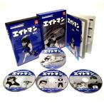 エイトマン HDリマスター DVD-BOX BOX1 想い出のアニメライブラリー第