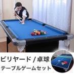 Jei 様　家庭用ビリヤード台 セット キュー ボール付き rcmdin_jt-tan-864