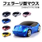 マウス 無線 車 フェラーリ風 小型 ワイヤレスマウス ピンク USB PC