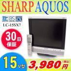 中古 SHARP AQUOS 15V型 液晶テレビ アクオス LC-15SX7 地デジ