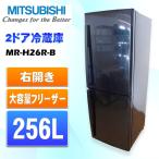 中古 MITSUBISHI 三菱電機 2ドア冷蔵庫 256L MR-H26R-B クールブラック
