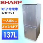 SHARP 2ﾄﾞｱ冷蔵庫 SJ-D14C-S 137L 2017年製 SJ-D14C-S 冷蔵庫 シルバー系 [137L /2ドア /右開き/左開き付け替え