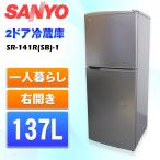 サンヨー SANYO★冷蔵庫(137L 右開き)★it's★SR-141U-SB サンヨー SANYO☆冷蔵庫(137L 右開き)☆it's☆SR-141U-SB サンヨー SANYO☆