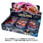 ★最新弾 ディズニー ロルカナ 第8弾 トローブ 英語版 新品未開封 日本未流通 最新弾 ディズニー ロルカナ 第8弾 トローブ 英語版 新品未開封