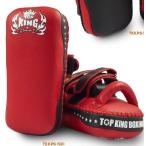 TOP KING パンチングキックミット赤 トップキング TOP KING キックボクシング キックミット