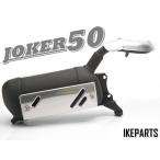 ジョーカー　50　 shopyk_yy011