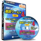 sokudoku-world_36jaskitp-r2-s