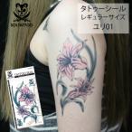 soltattoo_tattooseal-yuri