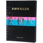 新品】【即納】 JOJOVELLER完全限定版(マルチメディア) (コミック