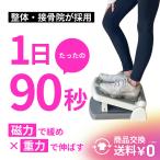 stan公式 ストレッチボード ふくらはぎ ストレッチ器具 o脚 x脚 足痩せ 