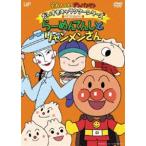 【中古】「非常に良い」それいけ!アンパンマン だいすきキャラクターシリーズ/中華のなかま らーめんてんしとリャンメンさん [DVD] 特典付】それいけ!アンパンマン だいすきキャラクターシリーズ／中華の