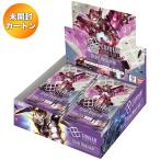 1カートン】ガンダムカードゲーム ブースターパック Steel Requiem