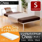 パイプベッド シングル ボンネルコイル マットレス付き IKEA ニトリ 