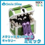 ドラゴンクエスト グッズ メタリックモンスターズギャラリー ミミック