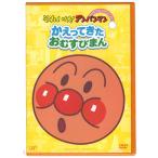 (未使用･未開封品)　それいけ!アンパンマン ぴかぴかコレクション かえってきたおむすびまん [DVD] gsx453j Amazon.co.jp: それいけ!アンパンマン ぴかぴかコレクション