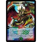 torekado0822_dmd33-002