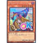 ブラック・マジシャン・ガール