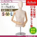 torso_sl0889p-2c