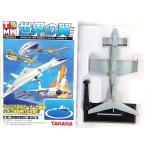 世界の翼 1/700スケール シリーズ01 tregerhunter_6213-2s