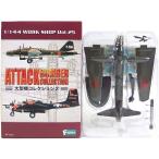 大型機コレクション2 【F-TOYS】　3機セット　シークレット含む Amazon | 希少 F-toys エフトイズ 大型機コレクション2 1/144 四