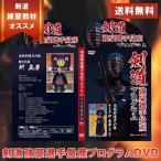 trendaqua_kendo-kyougou-prog