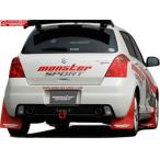 モンスタースポーツ マッドフラップ フロント・リアセット スイフト
