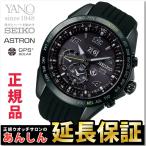 SEIKOノベルティ付き！】セイコー アストロン SBXB143 ノバク