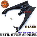 DCR デビルウイング　アドレスV125 高強度 アドレスV125 アドレスV125G(CF46A CF4EA K5 K6 K7 K9)高強度