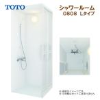 TOTO シャワールーム 0808 Lタイプ 基本仕様 送料無料 57%オフ TOTO シャワールーム 0808 Lタイプ 基本仕様 送料無料 57%オフ