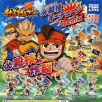 イナズマイレブン 必殺技キーチェーンRemix 全10種セット タカラトミー