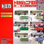 トミカジュニア EX4 路線バスPart3 全6種 ユージン（Yujin