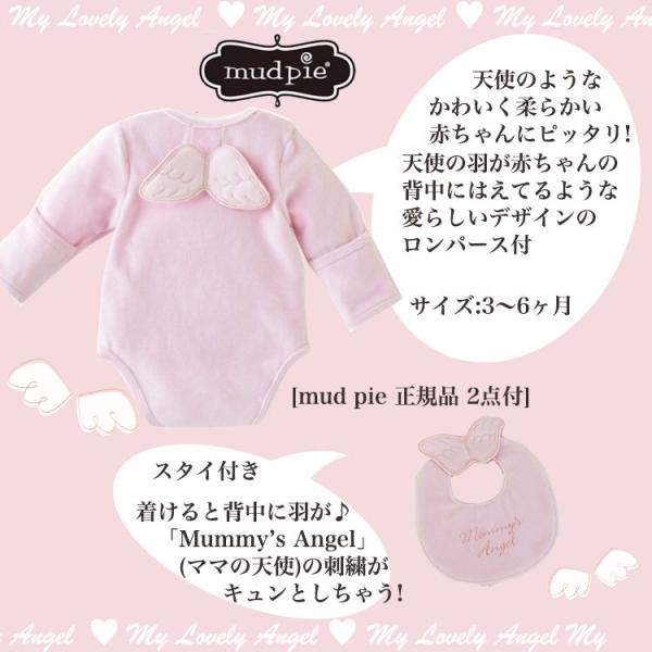 mudpie 販売 ロンパース