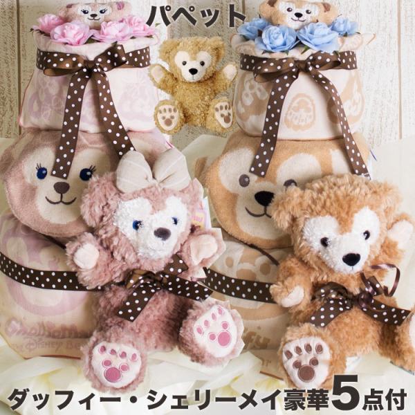 ●出産祝いに大人気！シェリーメイ豪華パペットおむつケーキ 女の子 出産祝いに大人気のシェリーメイのおむつケーキ豪華2段│女の子