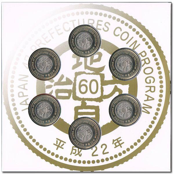 地方自治法施行60周年記念 500円バイカラー・クラッド貨幣 平成22年銘 6種セット（高知・岐阜・福井・愛知・青森・佐賀） /【Buyee】  Buyee - Japanese Proxy Service | Buy from Japan!