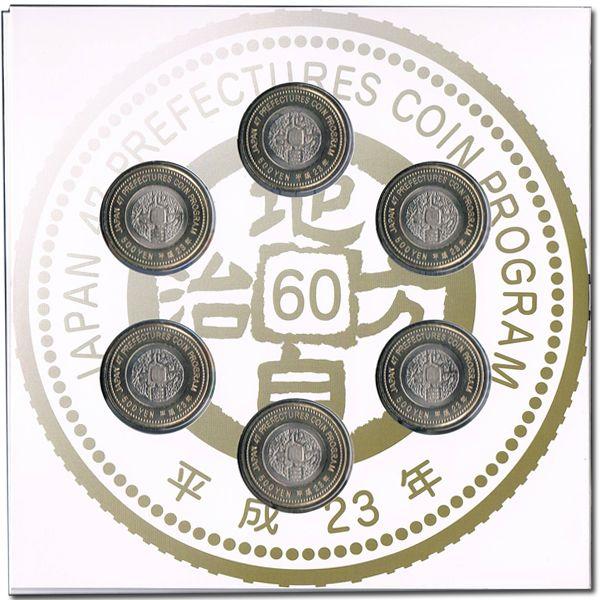 地方自治法施行60周年記念500円バイカラー・クラッド貨幣平成23年銘6種