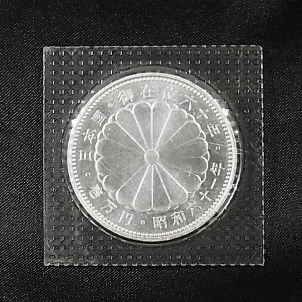 天皇陛下（昭和天皇） 御在位60年記念 1万円銀貨幣 1986年 昭和